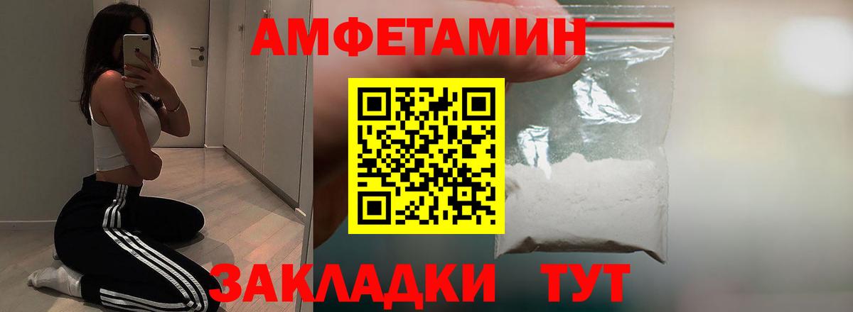 Амфетамин VHQ Кострома