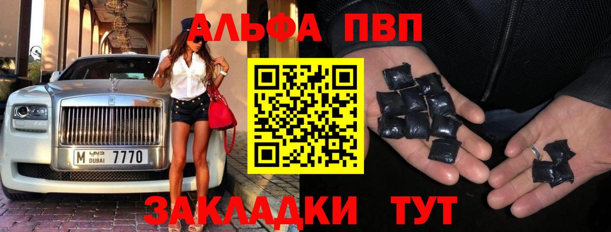 Альфа ПВП СК КРИС  Альфа ПВП кристаллы  Альфа ПВП кристаллы  Кострома  Вход с VPN 