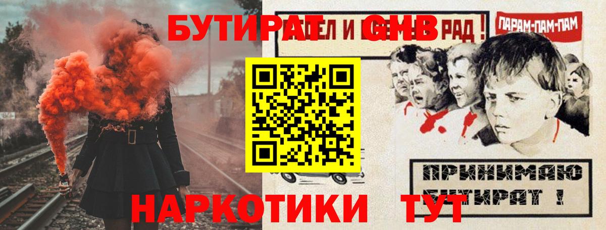 Бутират вода  Вход с VPN  Кострома 