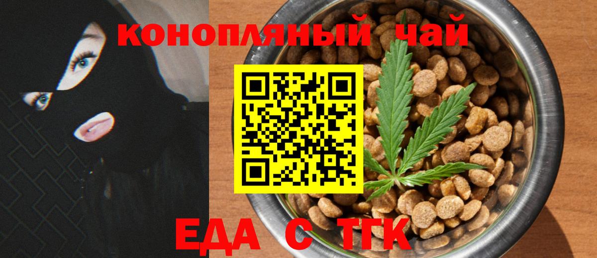 Кострома  Cannafood марихуана  Вход с VPN 
