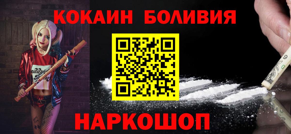 КОКАИН Эквадор Кострома