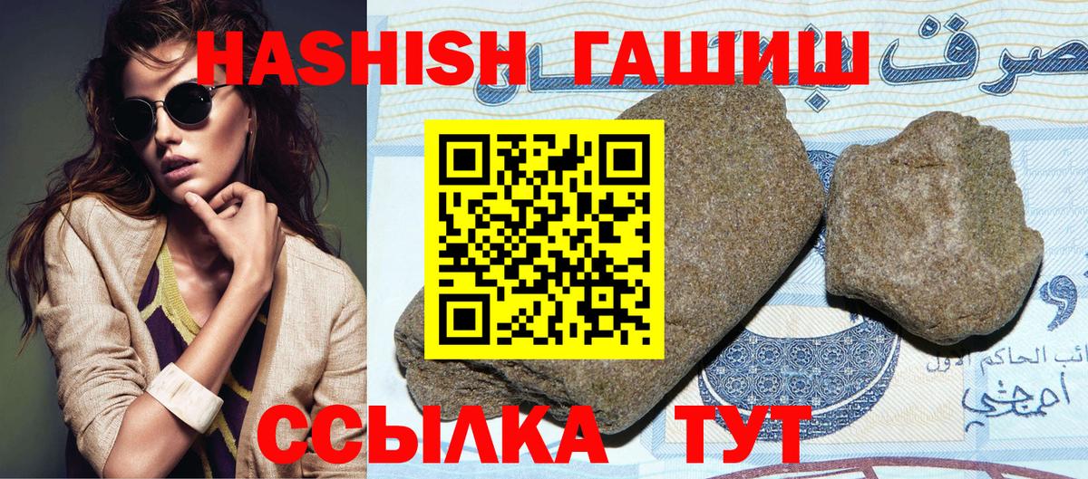 Кострома  ГАШИШ  Вход с VPN  где купить наркоту  ГАШИШ гашик 