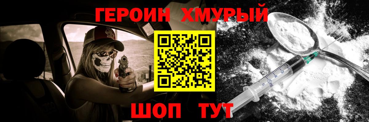 Героин белый  Вход с VPN  Кострома 