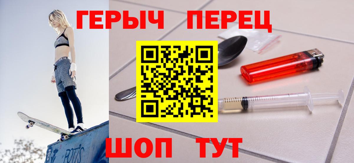 ГЕРОИН хмурый Кострома