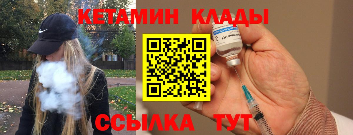 Кострома  Кетамин VHQ  КЕТАМИН VHQ  Вход с VPN 