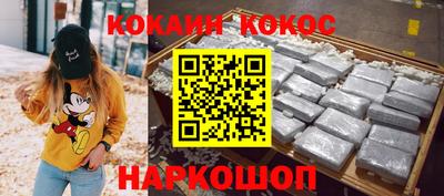 кокаин VHQ Комсомольск-на-Амуре