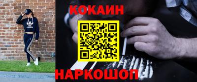 кокаин VHQ Комсомольск-на-Амуре