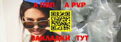 ALPHA-PVP Конаково