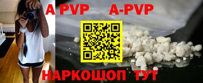 ALPHA-PVP Конаково