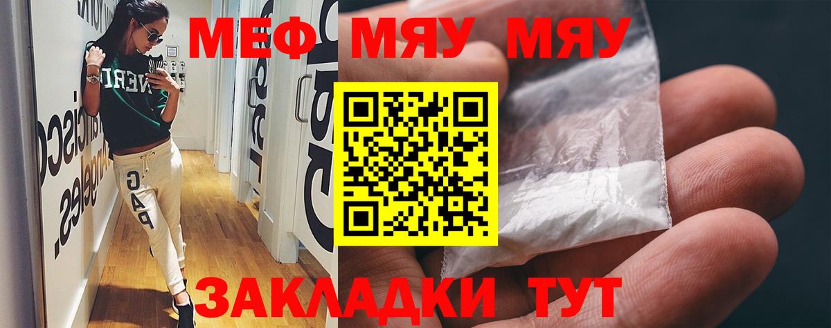 Кострома  МЯУ-МЯУ мука  МЕФ  Вход с VPN  Мефедрон мяу мяу 