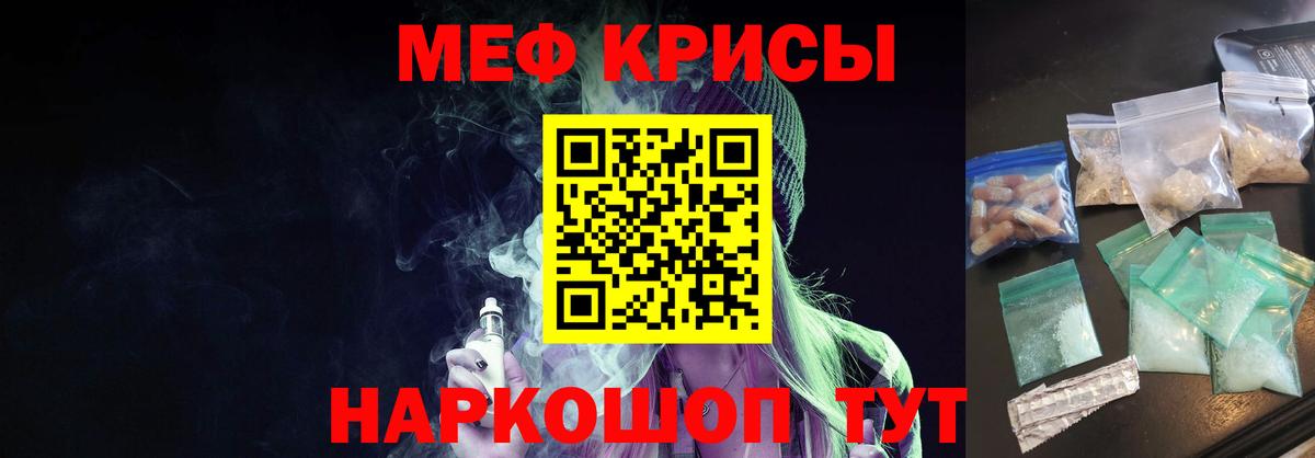 Меф мяу мяу мука Кострома