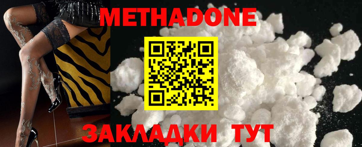 Метадон VHQ  Вход с VPN  Кострома  МЕТАДОН methadone 