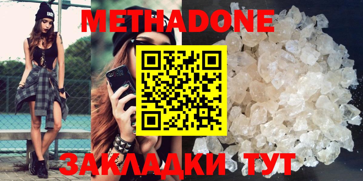 МЕТАДОН VHQ Кострома