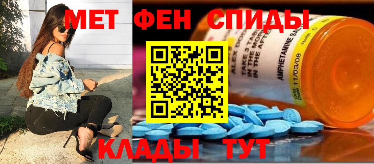 Кострома  МЕТАМФЕТАМИН кристалл  Вход с VPN  МЕТАМФЕТАМИН кристалл 