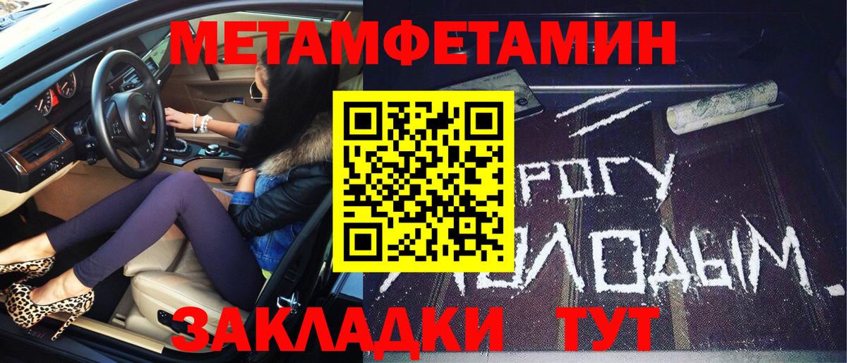 МЕТАМФЕТАМИН Methamphetamine Кострома