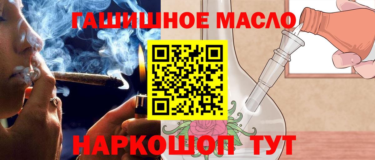 Дистиллят ТГК гашишное масло  Вход с VPN  Кострома 