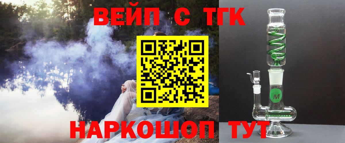 ТГК Wax Кострома